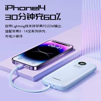 品胜【3C认证】充电宝自带双线10000毫安大容量可上飞机22.5W快充移动电源适用苹果17promax华为小米白 品胜【3C认证】充电宝自带双线10000毫安大容量可上飞机22.5W快充移动电源适用苹果17promax华为小米白