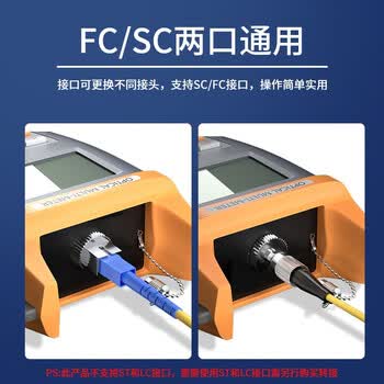 山泽光纤稳定光源测试仪 光功率计发射光源 光纤检测仪 SC/FC/ST通用接口 1310/1550nm双波长 SZ-GG03