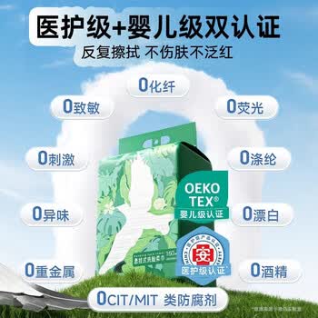 德佑 悬挂洗脸巾160片*1包 绵柔巾加大加厚干湿两用一次性棉柔洁面巾
