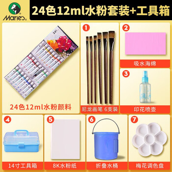 水彩工具价格及图片表- 京东