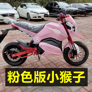 中置电机小猴子电摩双管平叉小猴子电摩低趴小猴子m5电动车电瓶车粉色