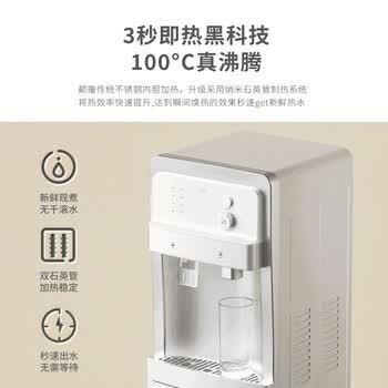 小质即热式饮水机家用立式茶吧机下置式桶装水桶办公室速热冷热两用型自动上水YD9506