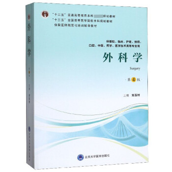 大きな取引 口腔外科学 第4版 健康/医学 www.win-ed.com.bd