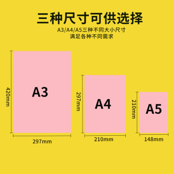 天章 （TANGO）新绿天章A4彩色复印纸 粉红色打印纸薄卡纸 图文凭证打印纸 儿童手工折剪彩纸 浅粉色70g 100张/包