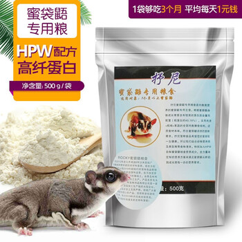 易萌蜜袋鼯饲料营养奶粉小宠粮食幼蜜粮全龄段食物主粮500g 图片价格品牌报价 京东