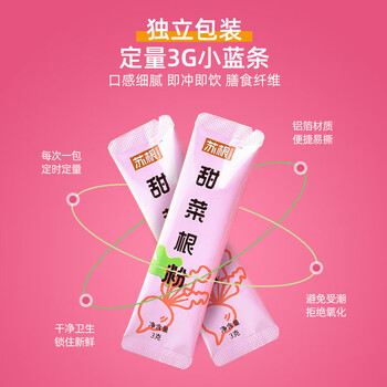 苏根 纯甜菜根粉3g*30 纯果蔬代餐粉食用烘焙年货饺子红 女生膳食纤维