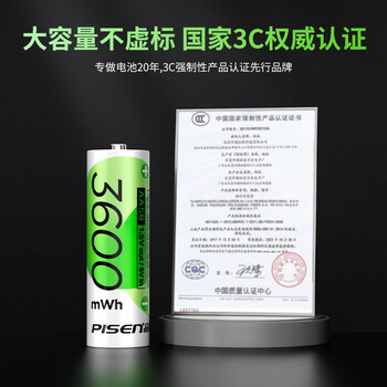 品胜(PISEN)5号充电锂电池4粒充电器套装 AA五号1.5V快充充电仓 适用游戏手柄/键鼠/话筒/电动玩具/血压计 品胜(PISEN)5号充电锂电池4粒充电器套装 AA五号1.5V快充充电仓 适用游戏手柄/键鼠/话筒/电动玩具/血压计