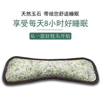 玉石颈椎保健枕价格报价行情- 京东
