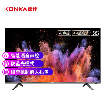 真实评测：康佳（KONKA）LED58U5 怎么样真的好吗？使用三个月真实感受