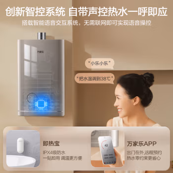 实话实说：万家乐JSQ30-16RL11种草就知道好不好，质量怎么样?