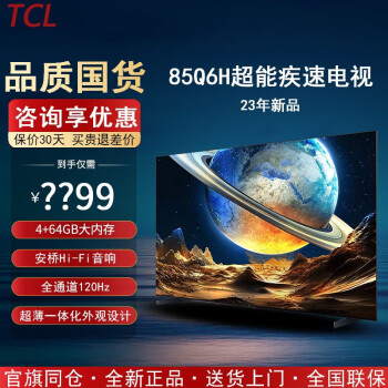 新品 】 TCL 32D400 2020年製 テレビ - neatlinemaps.com