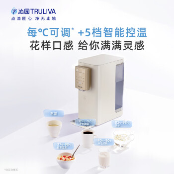 沁园（TRULIVA）悦朗台上式净饮机家用RO反渗透即热式净水器机净饮一体机免安装秒速热直饮水机 母亲节CR-O3141
