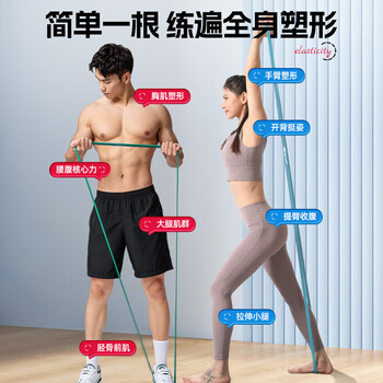 特步（XTEP）弹力带健身引体向上助力带弹力绳单杠训练田径阻力带拉力圈练腿红