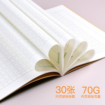 凯萨(KAISA)16K作文本 10本装语文作业本 30张作文纸草稿纸高中生学习神器 凯萨(KAISA)16K作文本 10本装语文作业本 30张作文纸草稿纸高中生学习神器