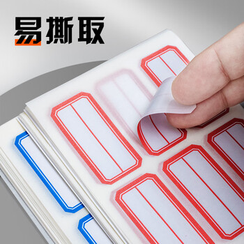 晨光(M&G)文具23*49mm/60枚红自粘不干胶标签贴纸标记便签便利贴口取纸价格姓名贴YT-09办公用品 晨光(M&G)文具23*49mm/60枚红自粘不干胶标签贴纸标记便签便利贴口取纸价格姓名贴YT-09办公用品