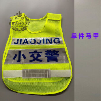 警服马甲图片图片