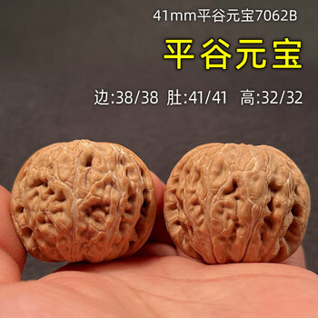 【最上級品種】文玩核桃 全品无修 平谷元宝 41mm 平谷元宝狮子头文玩核桃全品无修精配收藏级一物