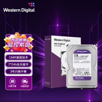 西部数据 监控级硬盘 WD Purple 西数紫盘 2TB CMR垂直 64MB SATA (WD23PURZ)