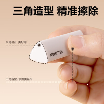 得力（deli）【全网低价】纽赛集屑三角橡皮擦小学生专用擦字成线干净不留痕儿童素描美术橡皮 6块装