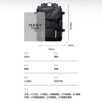 高尔夫（GOLF）电脑包双肩15/16英寸笔记本背包男休闲大学生书包出差轻户外旅行