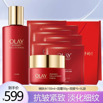 玉蘭油olay女士護膚品套裝水乳禮盒新生塑顏大紅瓶精華補水保溼淡化