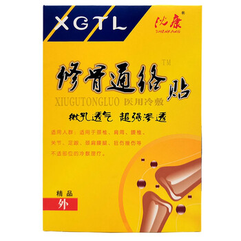 修骨通络贴6贴/盒 颈椎腰腿风湿关节草本贴膏齐独 5盒装(30贴)