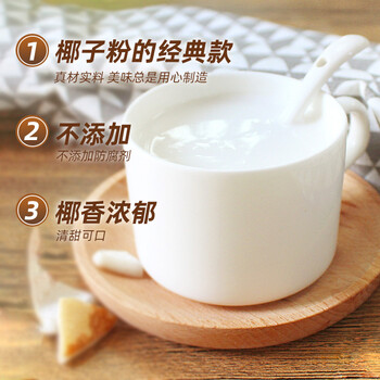 南国速溶椰子粉170g/袋海南特产手信伴手礼即食早餐速溶粉送父母家人