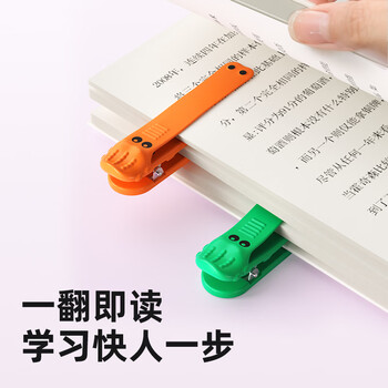 猫太子自动跟页书签学生多功能书夹看书阅读书夹便签高颜值书本夹子生日礼物送同学送老师送老外 橙色