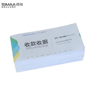 西玛（SIMAA）SJ223二联多栏收款收据30组 无碳复写 54K 175×83mm 10本装 带撕裂线 收款单收据本