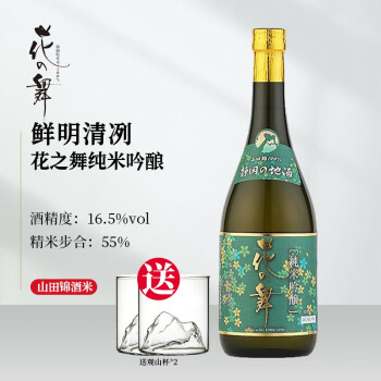 花之舞日期新鲜 平替獭祭 日本清酒米酒洋酒 花之舞清酒本酿造/纯米吟酿 精米步合55山田锦纯米吟酿720ml