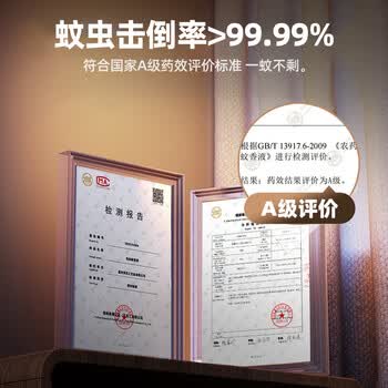 美的（Midea）电热蚊香液灭蚊小夜灯基孔肯雅热驱蚊器数显款补充液4瓶1加热器