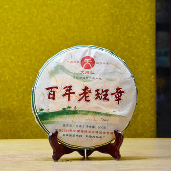 天弘茶业2018年天弘百年老班章生茶500克茶叶古树普洱茶纯干仓茶饼