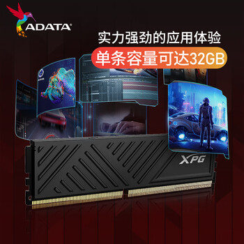 威刚（ADATA）32GB（16GB×2） DDR4 3200 台式机内存 XPG-威龙D35