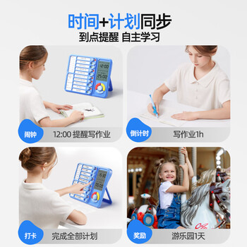 猫太子时间管理器可视化计时器学习儿童闹钟学生专用起床神器定时器电子时钟倒计时器提醒器  晴天蓝