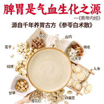 江中米稀养胃米糊 原味早餐猴菇流食中老年人营养品450g 新老包装随机