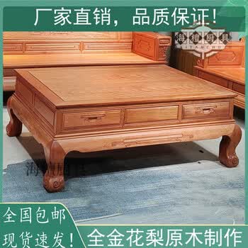 黄花梨茶几- 京东