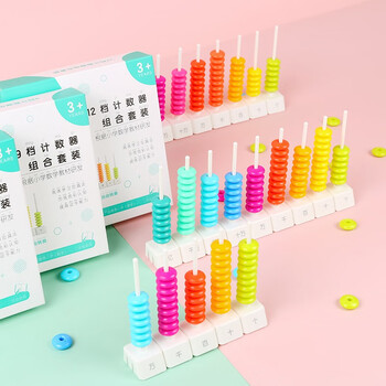 晨光（M&G）文具9档计数器 儿童学习教具 认知计数单位 加减法学习 可拼搭(计数珠/计数棒/档位底座)