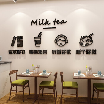 舒厅 网红奶茶店墙壁背景装饰创意热饮甜品蛋糕店咖啡厅馆墙面布置