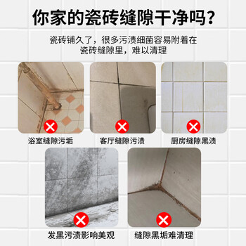 Hsiasun瓷砖缝隙清洁剂地砖美缝去黑缝卫生间马桶洗手盆霉菌黑垢500ml
