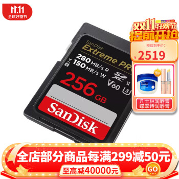 sandisk extreme价格报价行情- 京东