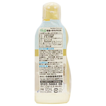小林制药（KOBAYASHI）进口内衣洗衣液120ml*2瓶 生理期专用去血渍除菌内裤清洗剂洁内宝