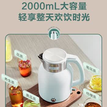 苏泊尔（SUPOR）电水壶 双层防烫烧水壶热水壶电热水壶SW-20S88A 2L大容量（含茶垢剂一盒单发）