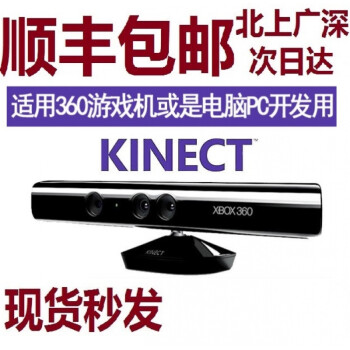 kinect xbox360型号规格- 京东