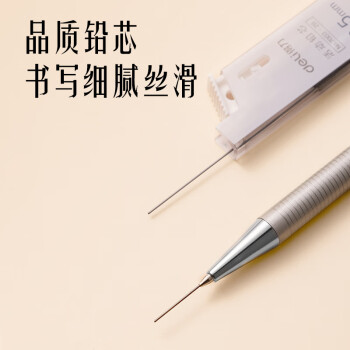 得力（deli）0.5mm金属自动铅笔文具套装(1支自动笔 20支铅芯) 学生练字考试绘图活动铅笔 S713