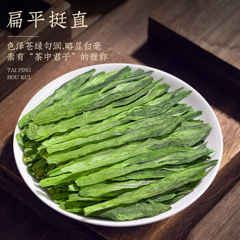 音朗 茶叶绿茶 雨前特级太平猴魁2026新茶捏尖茶叶礼盒送长辈领导250g