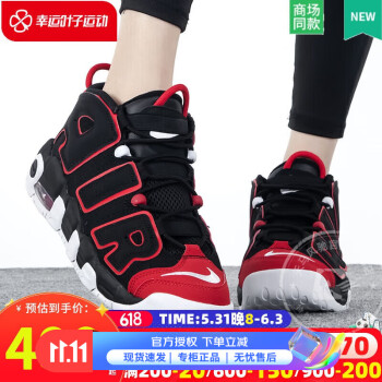 nike air more uptempo价格报价行情- 京东