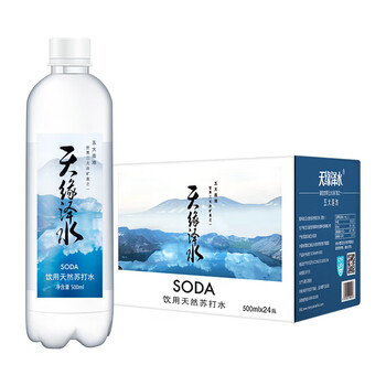 天缘泽水五大连池天然苏打水500ml*24瓶 整箱无添加天然弱碱性矿泉水
