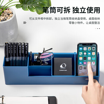 得力(deli)78981四联文件框(蓝)四联带笔筒收纳桌面文件框 多功能镂空文件栏/文件框/资料筐1只 得力(deli)78981四联文件框(蓝)四联带笔筒收纳桌面文件框 多功能镂空文件栏/文件框/资料筐1只