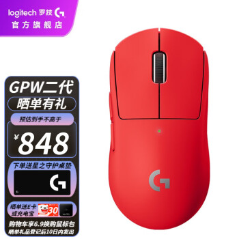 Logicool GPRO wireles pink 限定色-