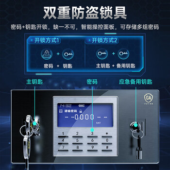 中伟（ZHONGWEI）电子保密柜印章储存柜小型安全柜财务防盗柜家用保险柜密码锁90CM